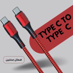 كيبل شحن سريع ماركة أوبتيفا الكندية تايب سي إلى تايب سي بقدرة 5 أمبير طول الكيبل 1.2 متر